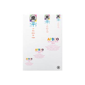 Apd Asia-Pacific Design Yearbook 20 the 20Th Asia-Pacific Design Yearbook 2024 Graphic Design Book Portfolio Yearbook Asia-Pacific Design 20 Portfolio