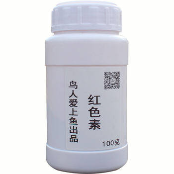 Homemade fishing special yellow-red pigment additive fish bait