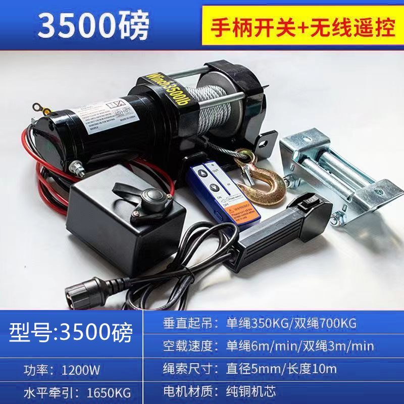Электрическая лебедка для внедорожников и спецтехники 12V/24V