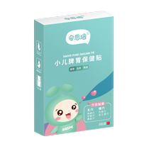 Childrens spleen-strengthening patch food accumulation patch childrens stomach-strengthening and digestion patch baby navel patch babys internal heat spleen and stomach patch