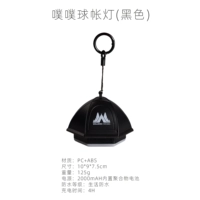 Puff Ball палатка светло-звездная ночь черная