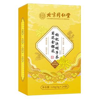 [Beijing Tong Ren Tang] Chrysanthemum Cassia Seeds and Wolfberry Tea