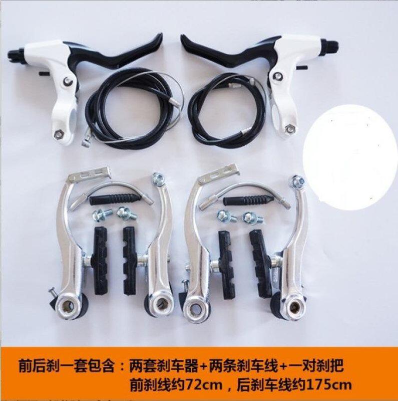 成套V刹山地车v刹套件车v铝器自行车公路器配件刹车刹车