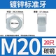 M20=20 только без закалки GB6170