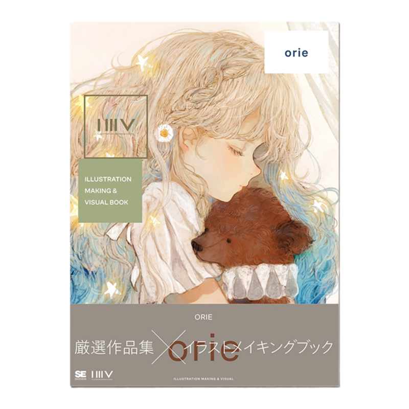 2冊セット】『Goodbye star』と『星花万唱』 orie画集 2冊セット