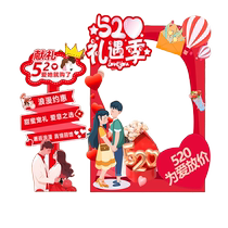 Valentines Day 520 background wall decoration photo frame kt shopping mall jewelry store atmosphere advertisement layout scene decoration