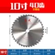 Для дерева] 10 дюймов 40 зубьев 254x25,4 [Специальная акция]