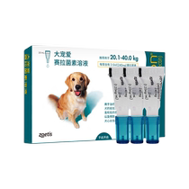 (Auto-utilisé) Big Pet Médicament anthelminthique pour chiens de très grande taille Insectifuge interne et externe 20 chiens de 1 à 40 kg 3 pilules