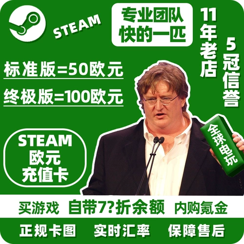 Быстрые волосы] Стором европейская карта пополнения евро