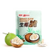 【99元任选12件】南国海南特产生椰脆30g零食袋装休闲椰肉椰子角