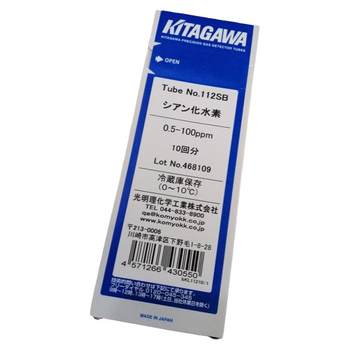 Hydrogen cyanide testing pipe gas instrument japan kitagawa