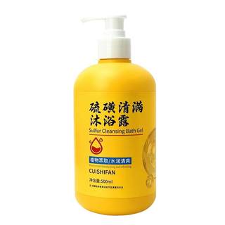 Old-brand domestic mite-removing shower gel, sulfur liquid soap, full-body moisturizing, acne removal, chicken skin removal, back antibacterial and anti-itching