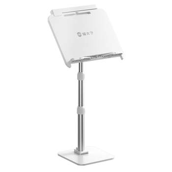 Children's floor-standing lifting reading stand can read without looking down