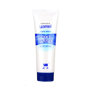 Yamei lanolin anti-crack cream anti-crack moisturizing cream