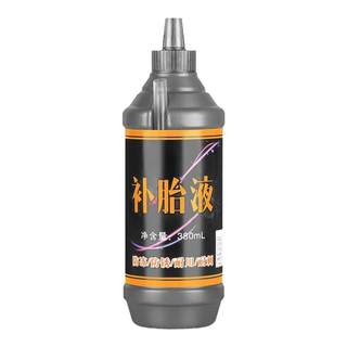 汽车轮胎自补液摩托车电动车自行车真空胎内胎自动补胎液补胎胶水