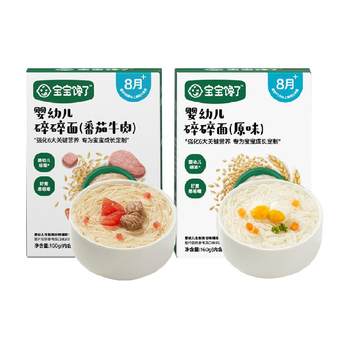 Baby is craving for baby noodles