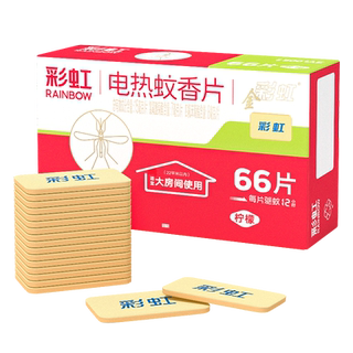 Rainbow electric mosquito coils with refreshing lemon flavor