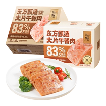 Oriental Selection Large Luncheon Meat 320g box 4 boxes ready to eat and convenient
