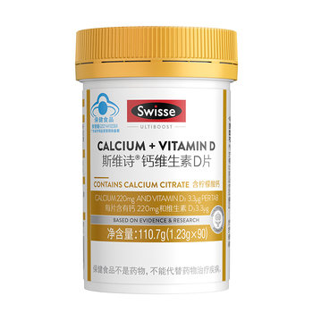 Swisse vitamin d calcium tablets