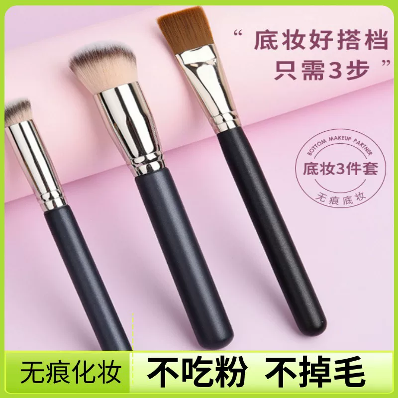 [Watsons 氐] Fundament brush does not eat powder makeup brush