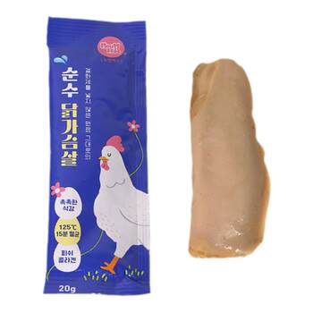 Neurx cat and dog treats sterilized chicken breast