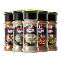 Goût de bonne beauté Barbecue Composition saisonnière Fragment Spice Poivre noir Cumin Pepper Poudre assaisonnements