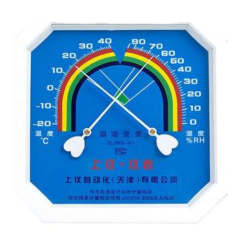 Industrial temperature and humidity meter high-precision pharmacy dry and wet meter