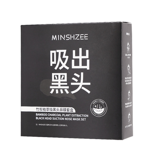 Plant extraction and absorption blackhead nasal membrane moisturizing and moisturizing pore cleaning