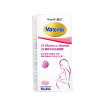 Wyeth Materna Pregnancy Multivitamin Folic Acid Mineral Pregnancy Preparation Nutritional Supplement 100 capsules * 1 box