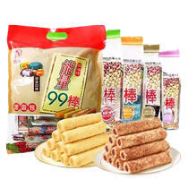 (Self-operated) Beitian Energy 99 Bars Brown Rice Rolls Sandwiched Rice Crackers Cereal Nuts Whole Grain Rice Cake Snacks