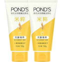 Pond's Moisturizing and Soft Facial Cleanser 150g*2 ເໝາະສຳລັບຜິວແພ້ງ່າຍ, ອ່ອນໂຍນ ແລະ ບໍ່ໃສ່ເຄື່ອງສຳອາງ, ຜະລິດຕະພັນດູແລຜິວຂອງແທ້