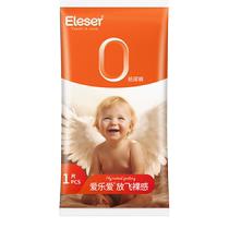 (Tmall U first) Eleser Ai Le Ai Fang Naked Feeling Trial Pack Diapers 6 pieces in any size