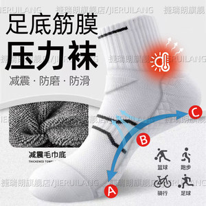 带足弓支撑的袜子扁平足专用足外翻矫正横弓塌陷专用隐形防磨脚JY