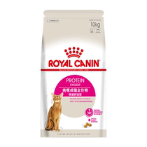 (Self-operated) Royal cat food EP42 intestinal full price adult cat food 10KG cat main food full price food preferred cat