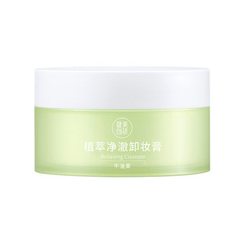 Jianmei chuangyan avocado makeup remover deep cleansing face gentle skin replenishing makeup remover lotion cream