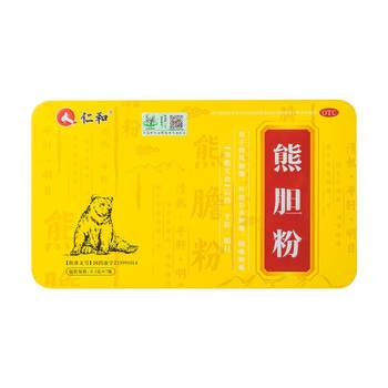 Bear bile powder 0.3g*7 bottles/box, bad breath, nourishes and protects the liver, improves eyesight, sore throat, bitter mouth, bad breath