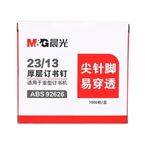 Chenguang Heavy Duty Staples Binding Thickened Documents 200 Pages 23 23 Thick Layer Large Staples 23-10 Staples 100 Staples Nails Office Stationery Various Specifications