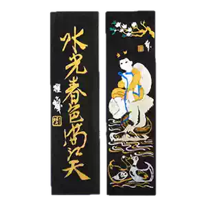 冝蔵香煤 五石漆煙 中国の古墨 采女携芳 68g