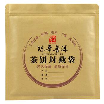 Tea cake sealed bag thickened pure aluminum pu'er tea packaging bag