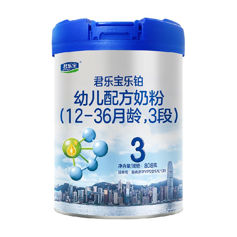 Junlebao 3 stage infant formula milk powder 808g
