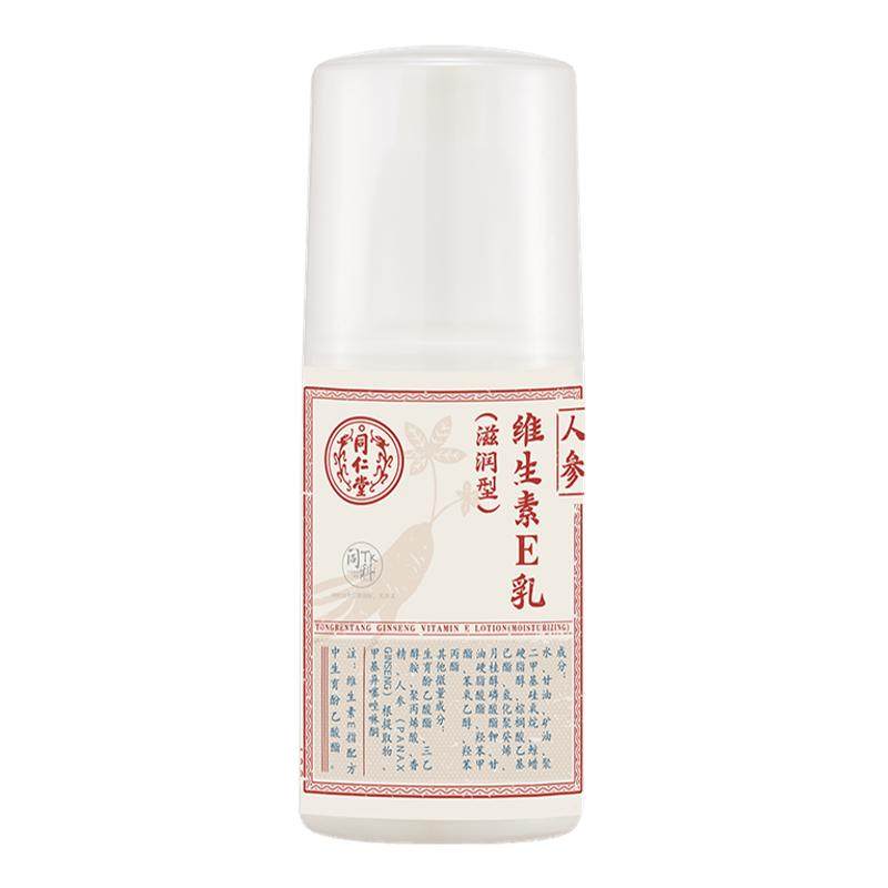 Tongrentang Vitamin E Cream Ve Milk Official Authentic