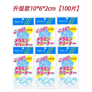 日本纳米海绵魔力擦去污清洁刷洗碗神奇海绵擦水垢洗杯子茶渍神器
