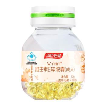 Tomson By-Health vitamin E soft capsule mini 100 capsule supplement vitamin ve with vc official ສິນຄ້າຂອງແທ້