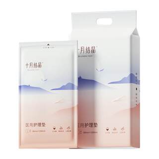 十月结晶孕妇产褥垫90X150产后护理垫 产妇专用一次性床单大号4片