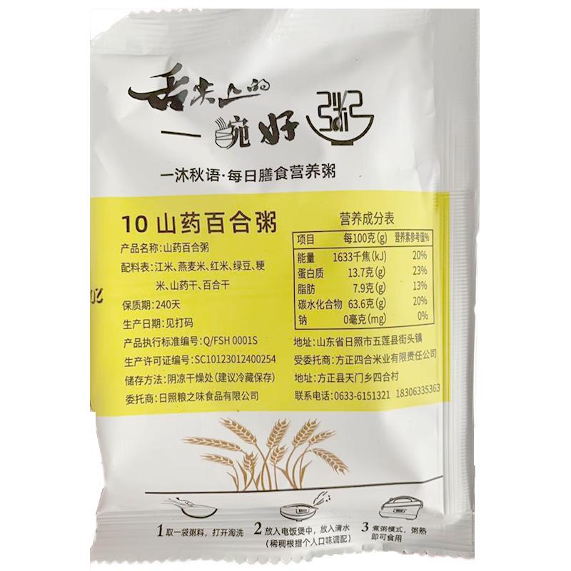 Grains and grains are packed in 100g small bags for easy storage.