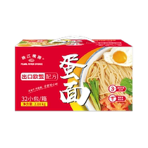 珠江桥牌面条鸡蛋面挂面2.08kg非油炸0%食品添加剂礼盒内含32小包