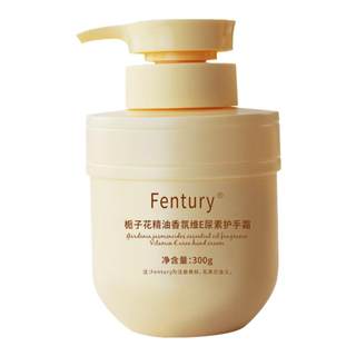 Fentury栀子花香氛精油维E尿素护手霜女清爽滋润保湿补水官方正品