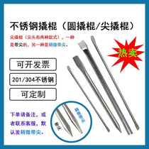 Antimagnetic 304 stainless steel tip crowbar white steel crowbar tip crowbar 201 stainless steel one end is pointed and the other is flat 500mm