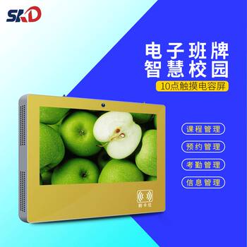 Campus dormitory attendance management system kindergarten student course arrangement punch-in smart electronic class card