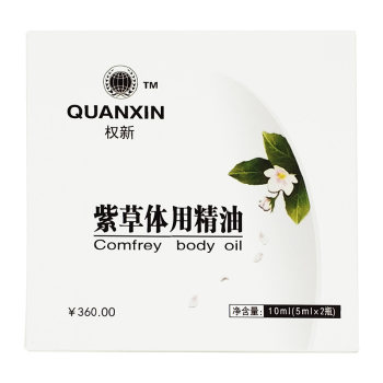 Quanxin Lithospermum Essential Oil ສ້ອມແປງຄວາມເສຍຫາຍຂອງແທ້ບໍ່ເຮັດໃຫ້ຮ່ອງຮອຍ ແລະ ແກ້ອາການຄັນຄາຍ ນ້ຳມັນຫອມລະເຫີຍ Lithospermum ສໍາລັບຮ່າງກາຍໃຊ້ໄດ້ 1 ກ່ອງ ມີ 2 ຂວດ